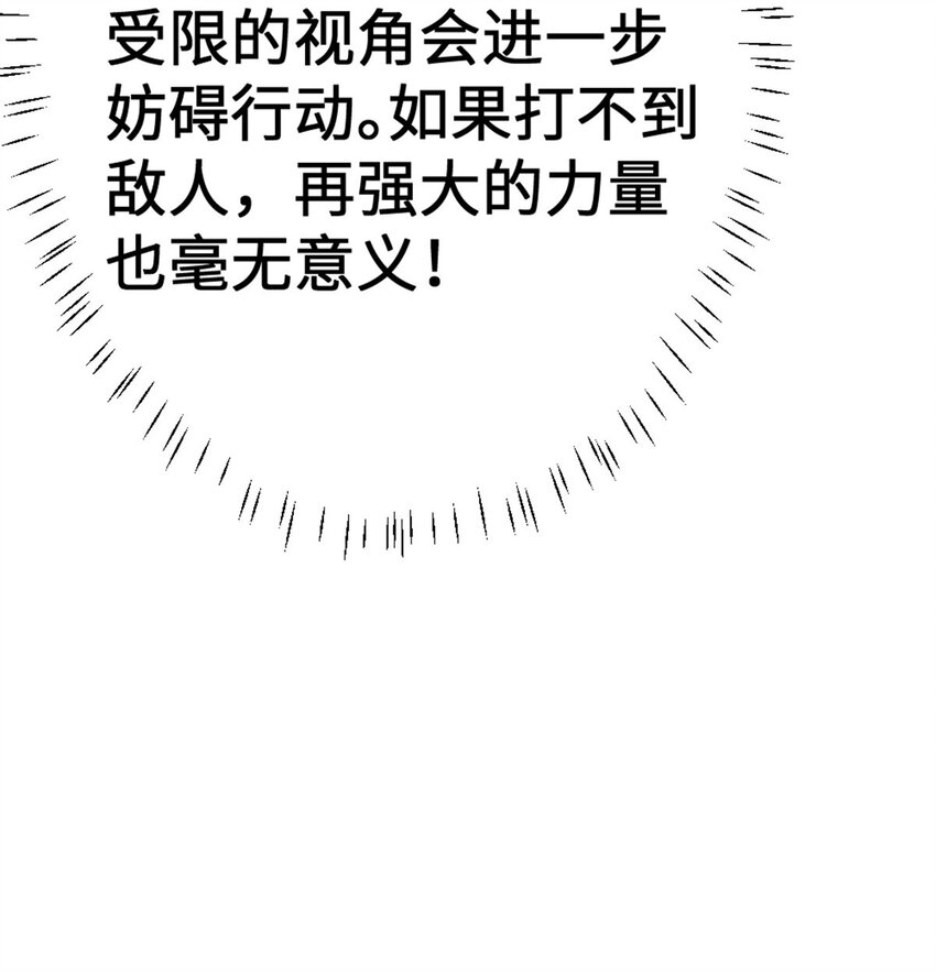 438 闯入邪兽24
