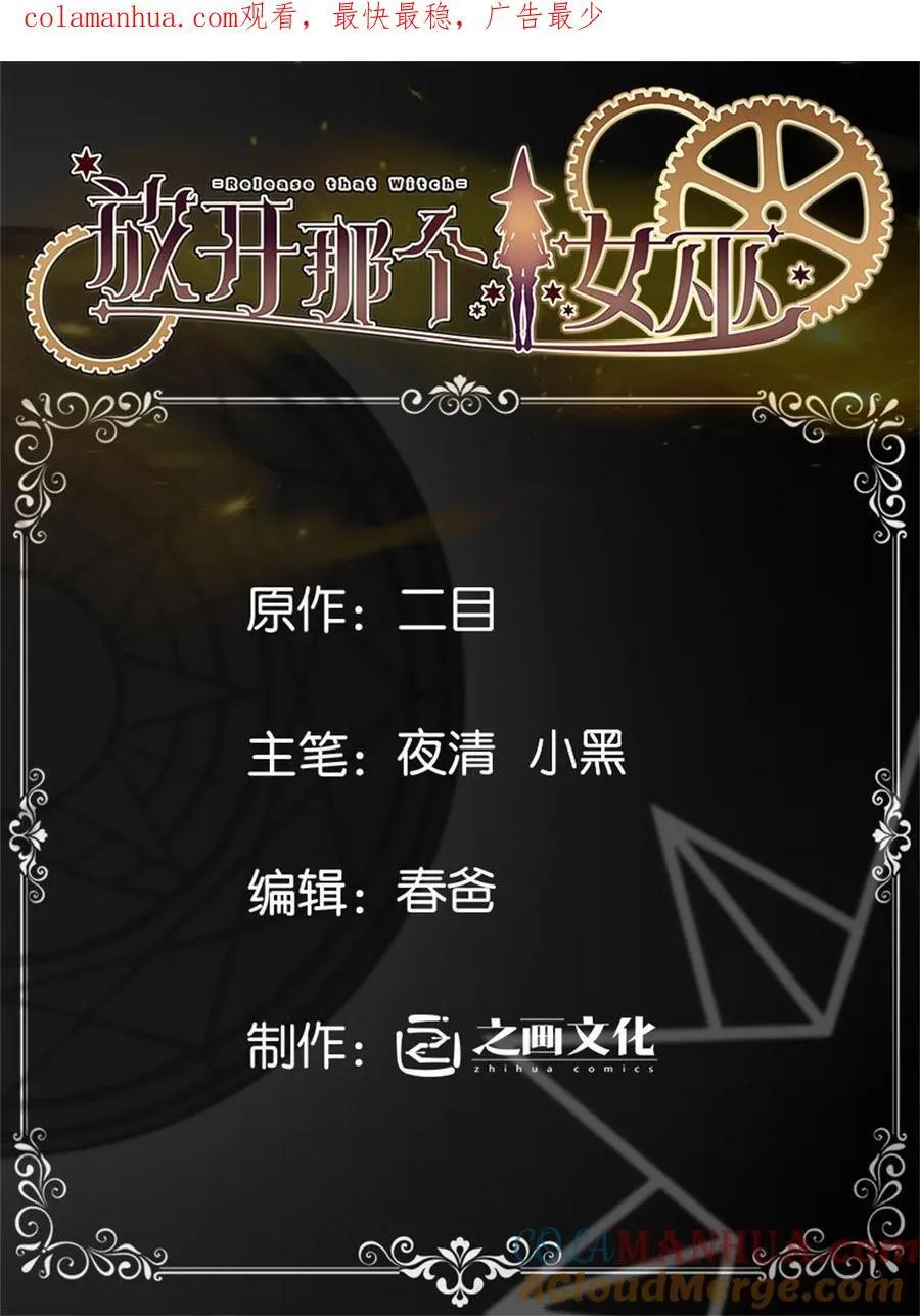 526 来自远方的女巫（上）60