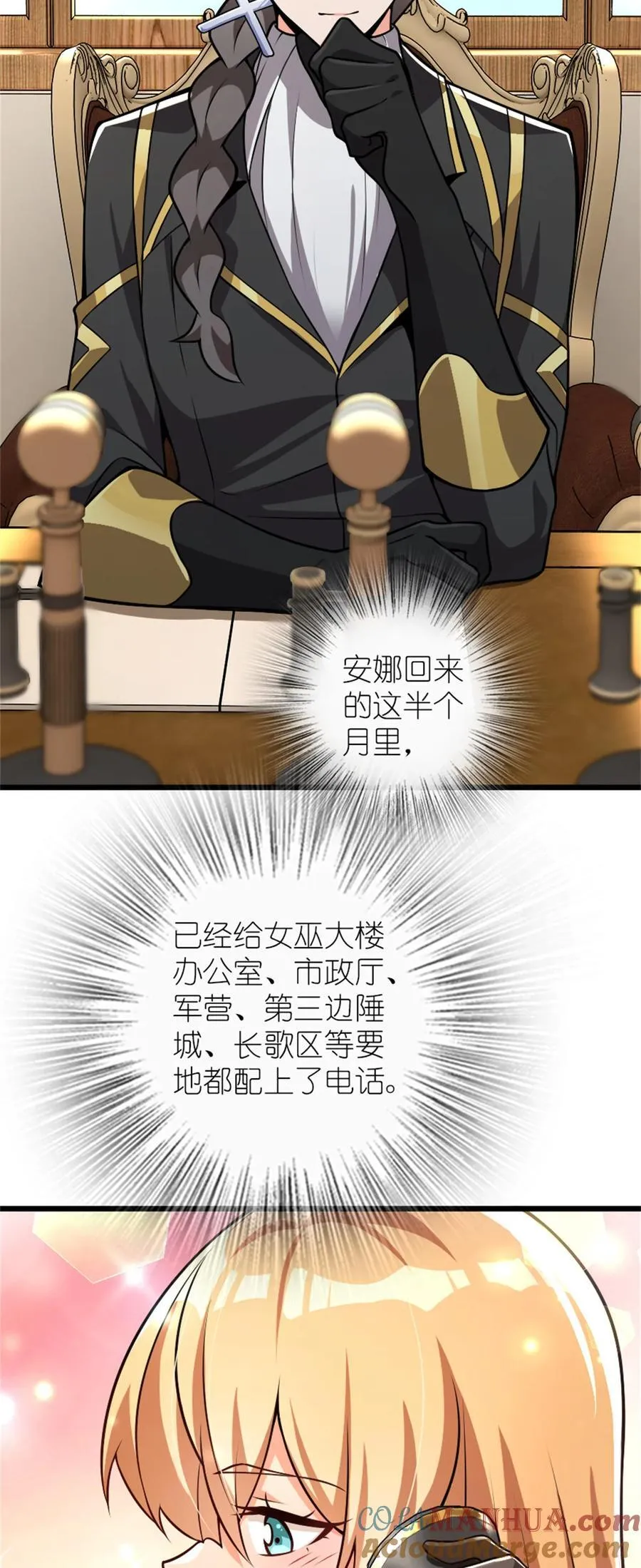 554 新女巫集团4