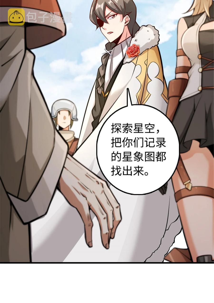 301 探寻星空21