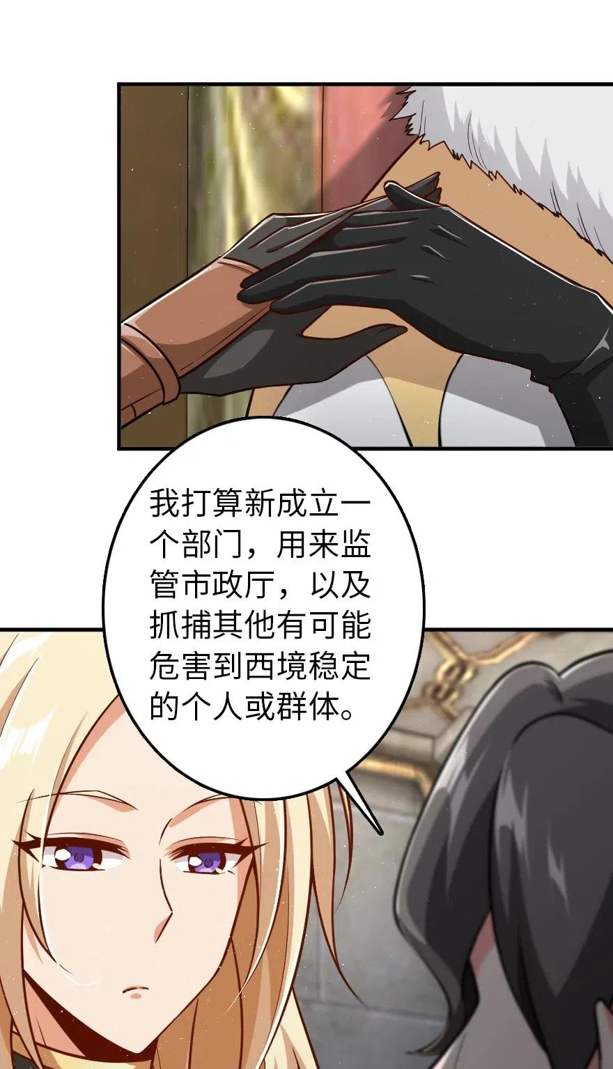 199 西境安全局34