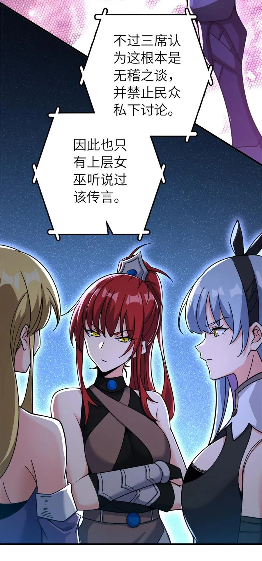 539 魔鬼的手段26