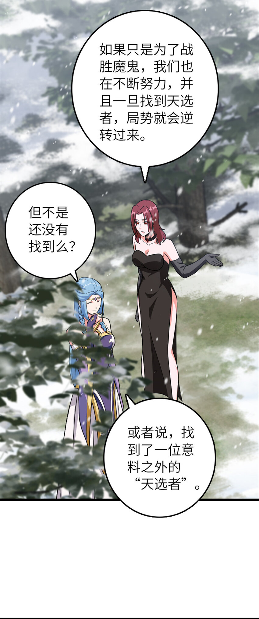 406 罗兰的价值41