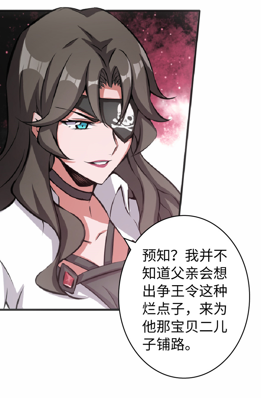 8 邪兽种种55