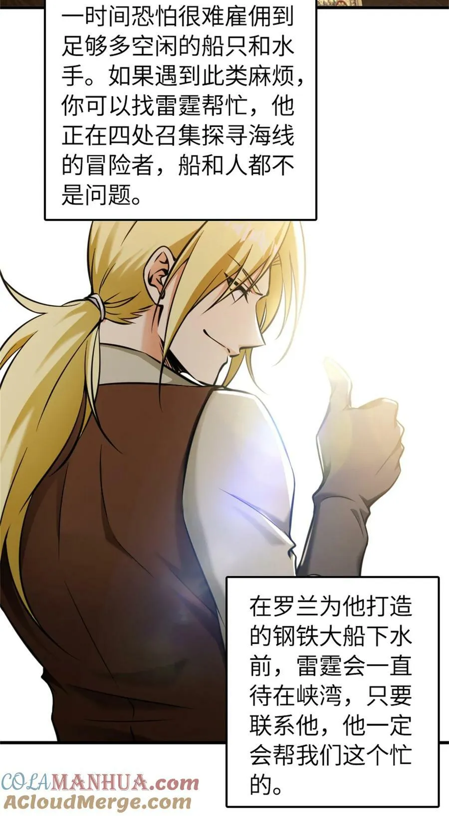 490 提莉的信14