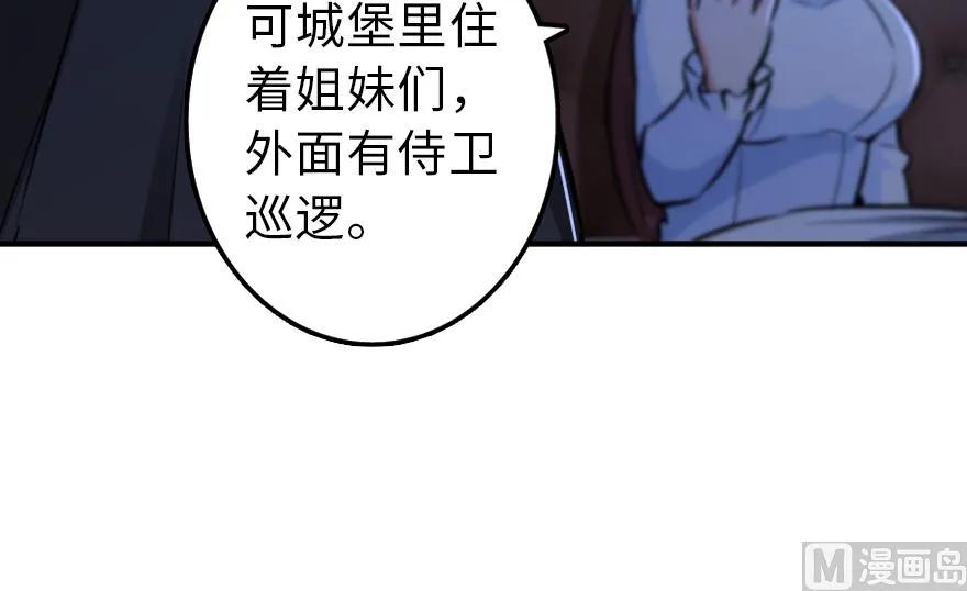 88 超凡者？26