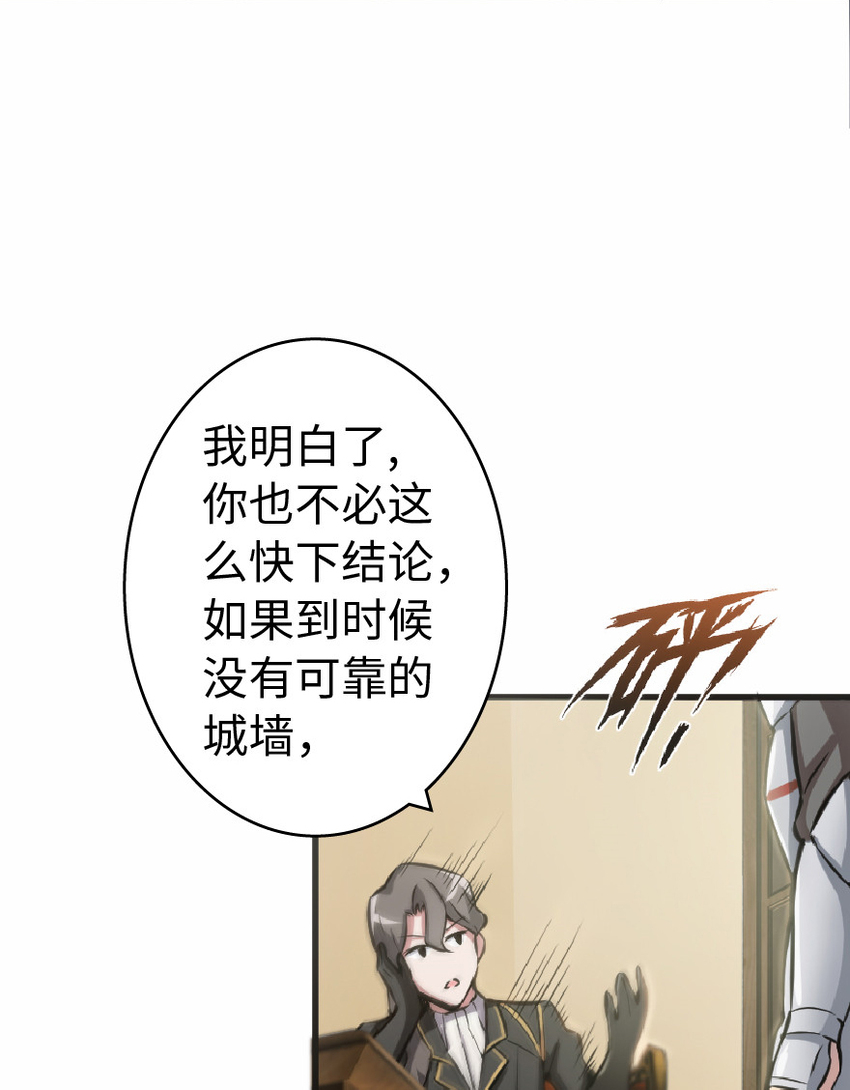 8 邪兽种种38