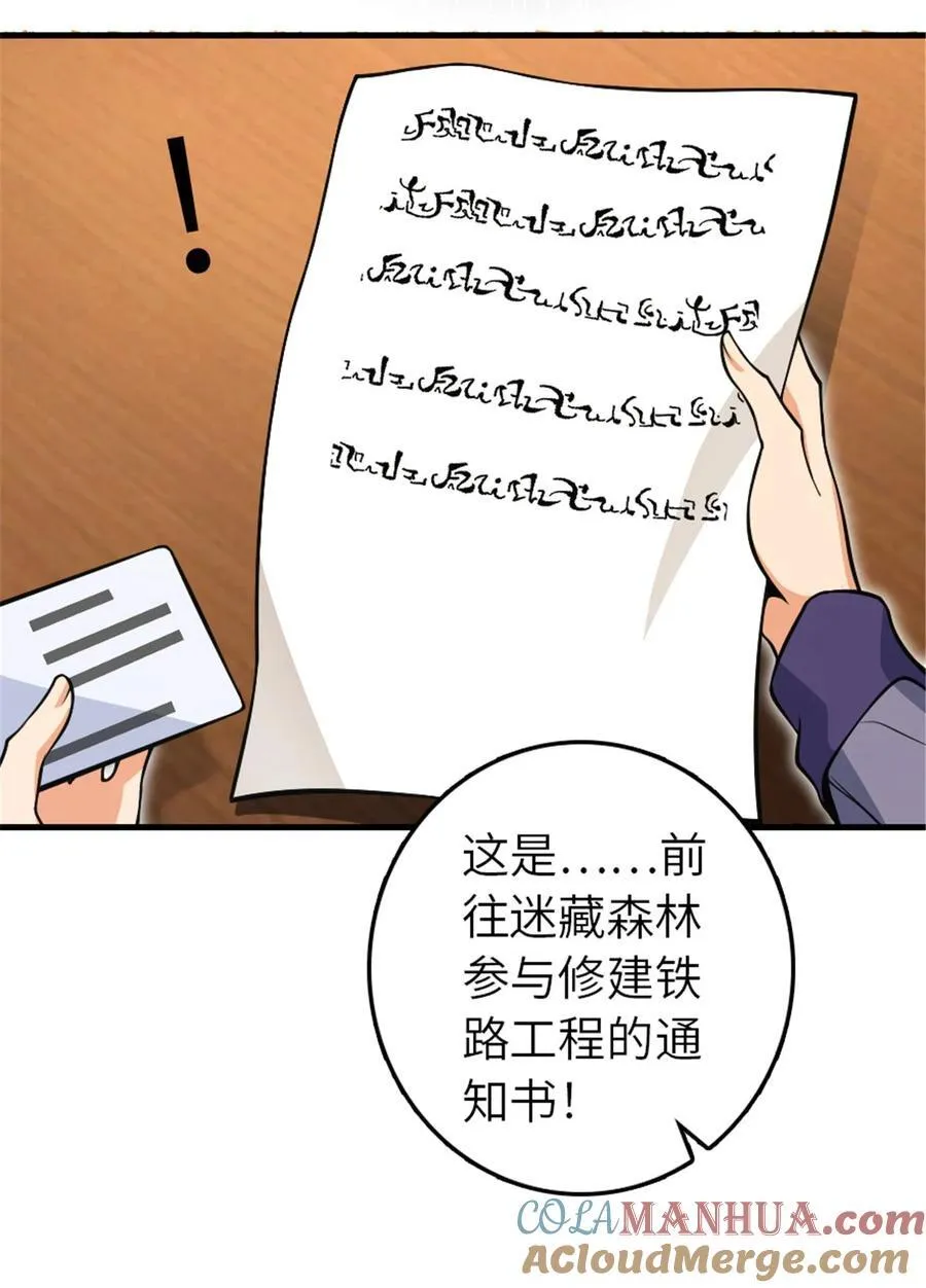 543 你的名字30