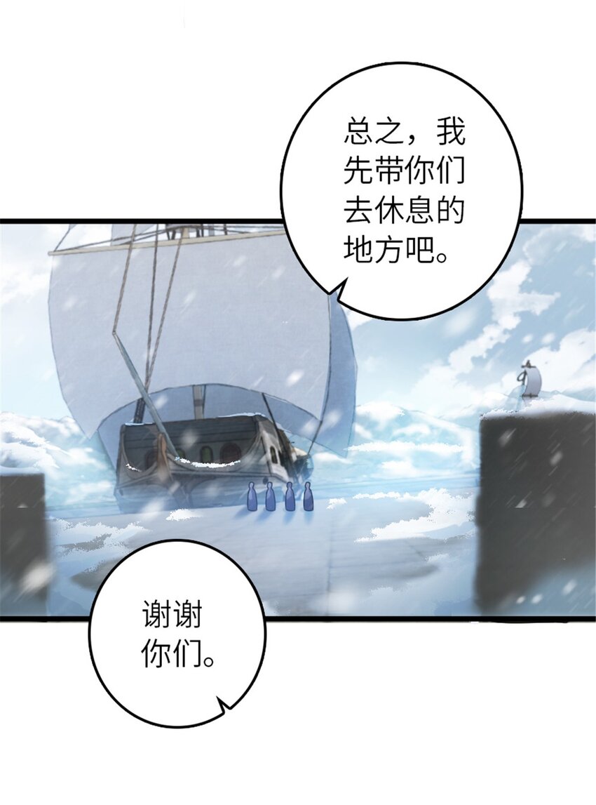 393 神奇的无冬城21