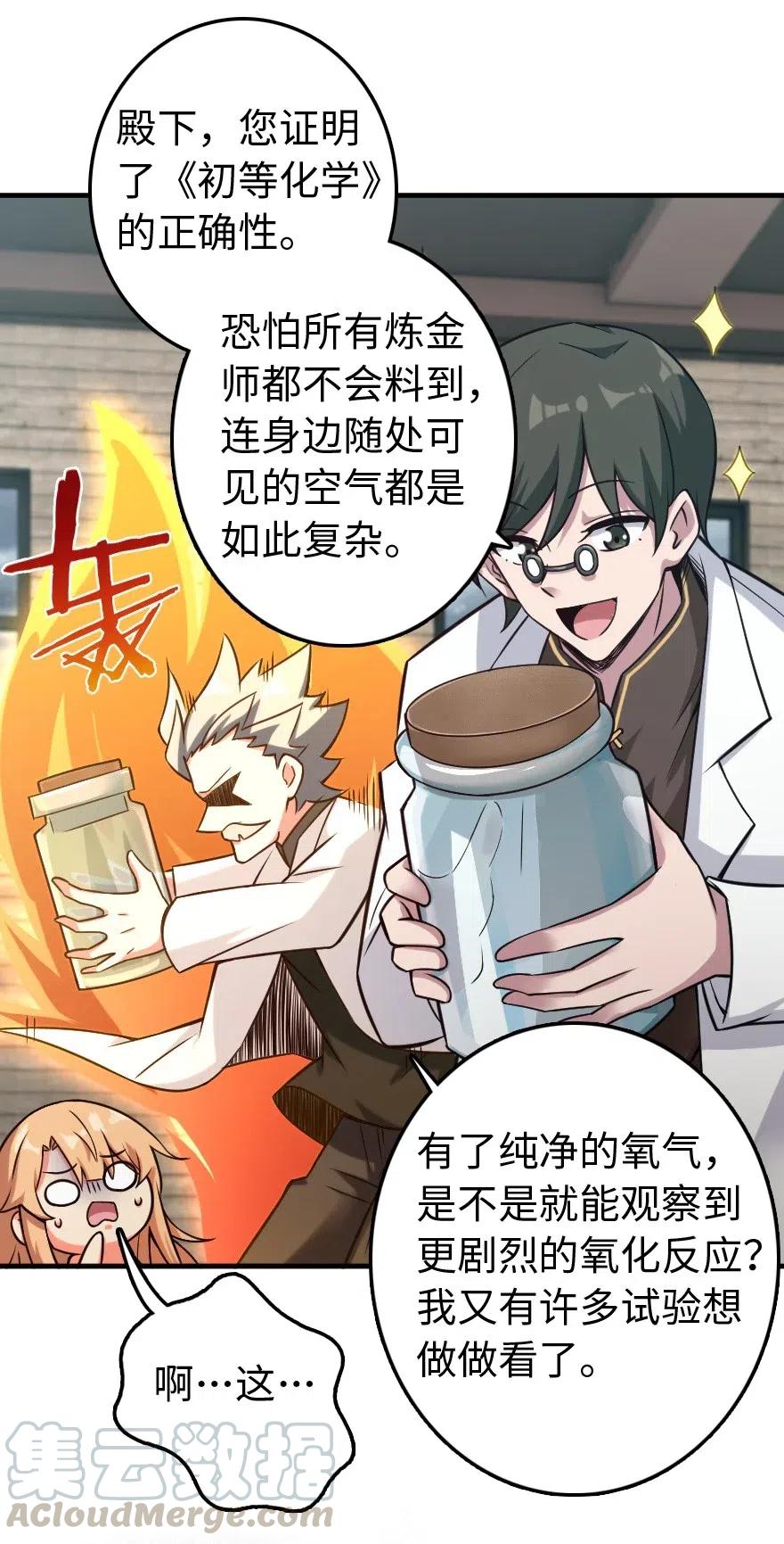 232 化学公开课36