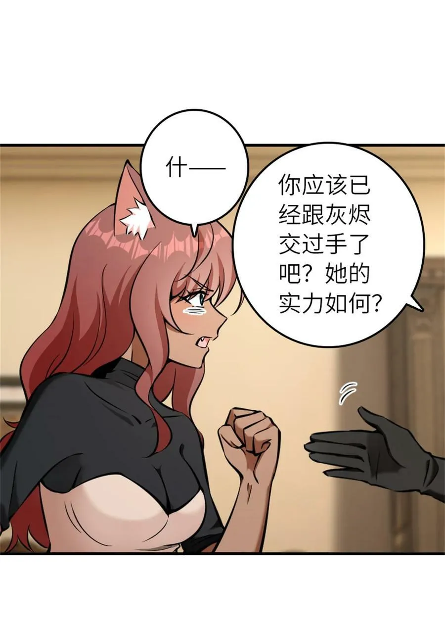 487 “奇怪”的陛下38