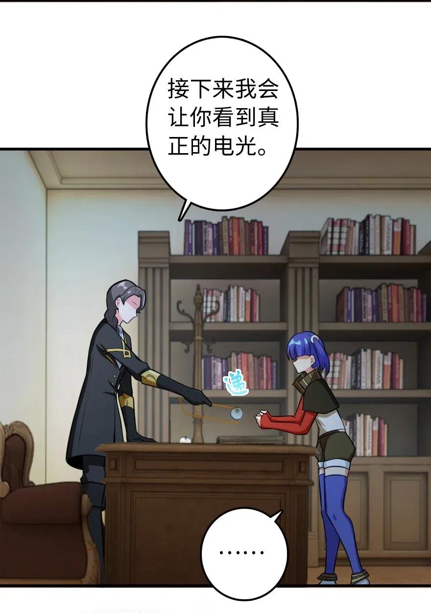 247 磁电之路26