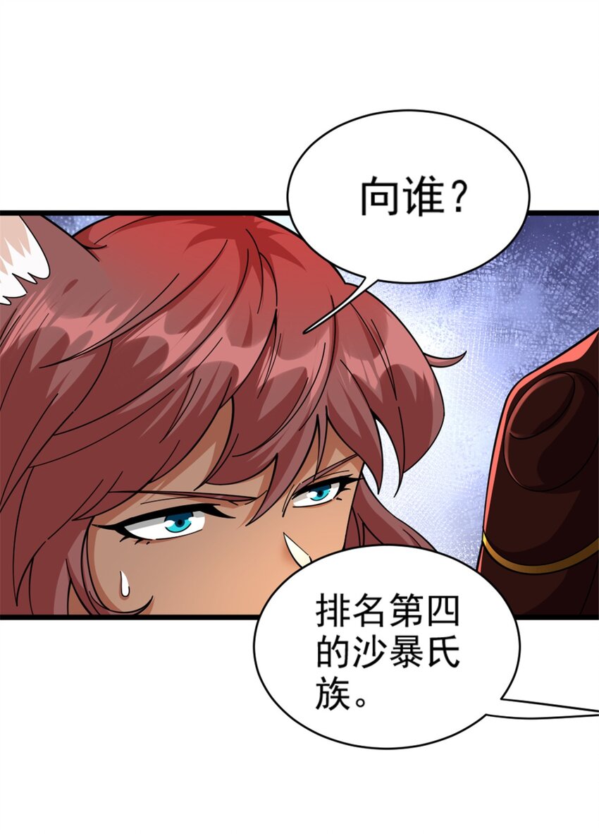 432 洛嘉29