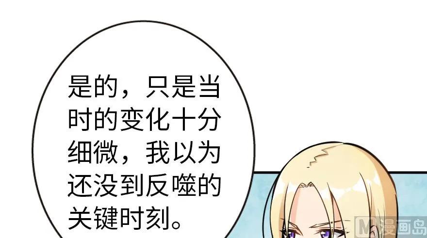56 活下来，好吗？54