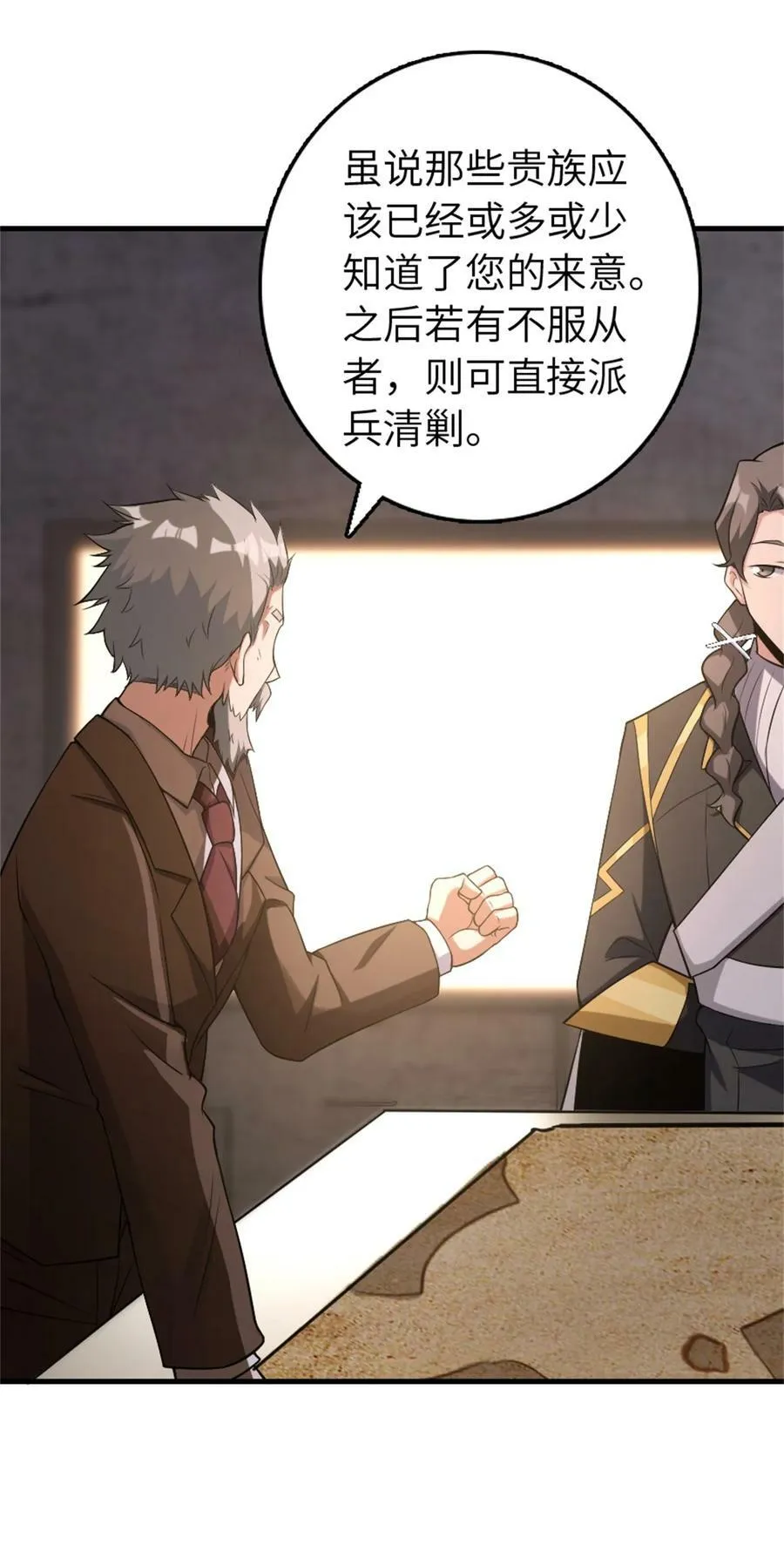 506 鸿门宴7