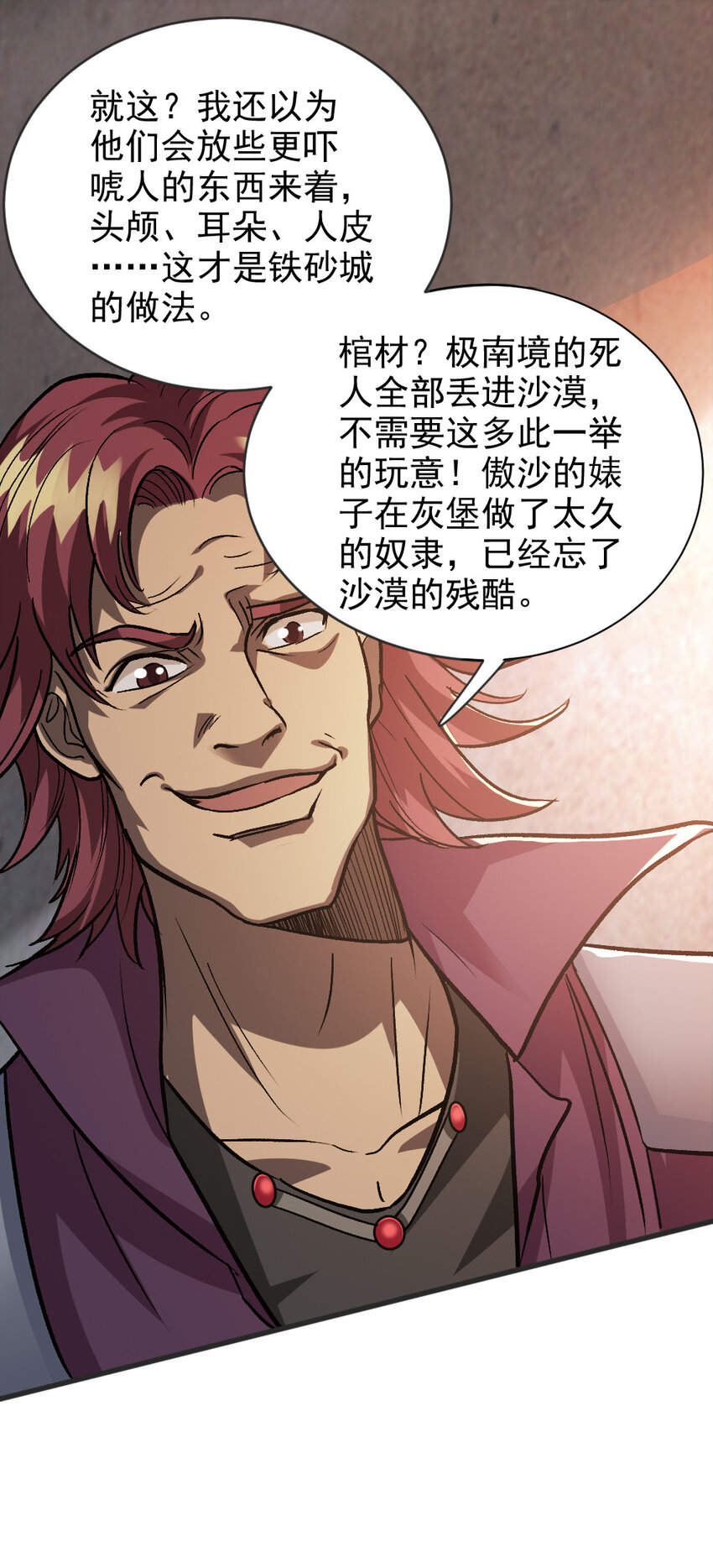 421 神秘的棺材29