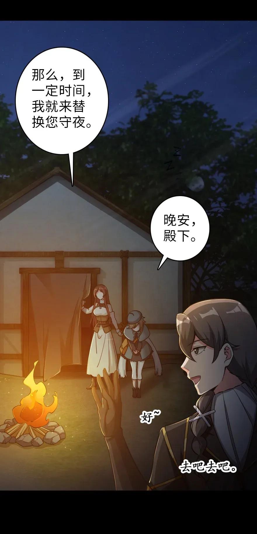 181 前夜46