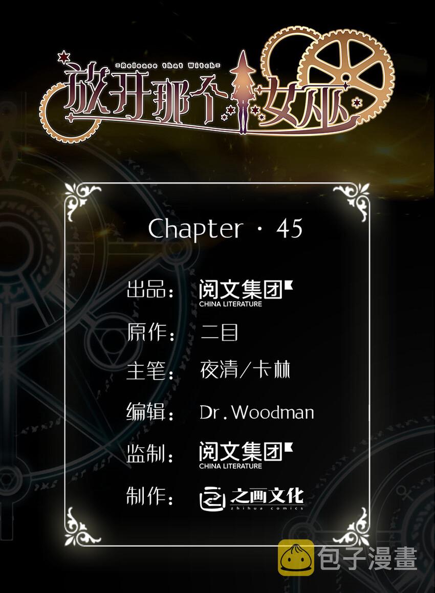 45 向您立誓0
