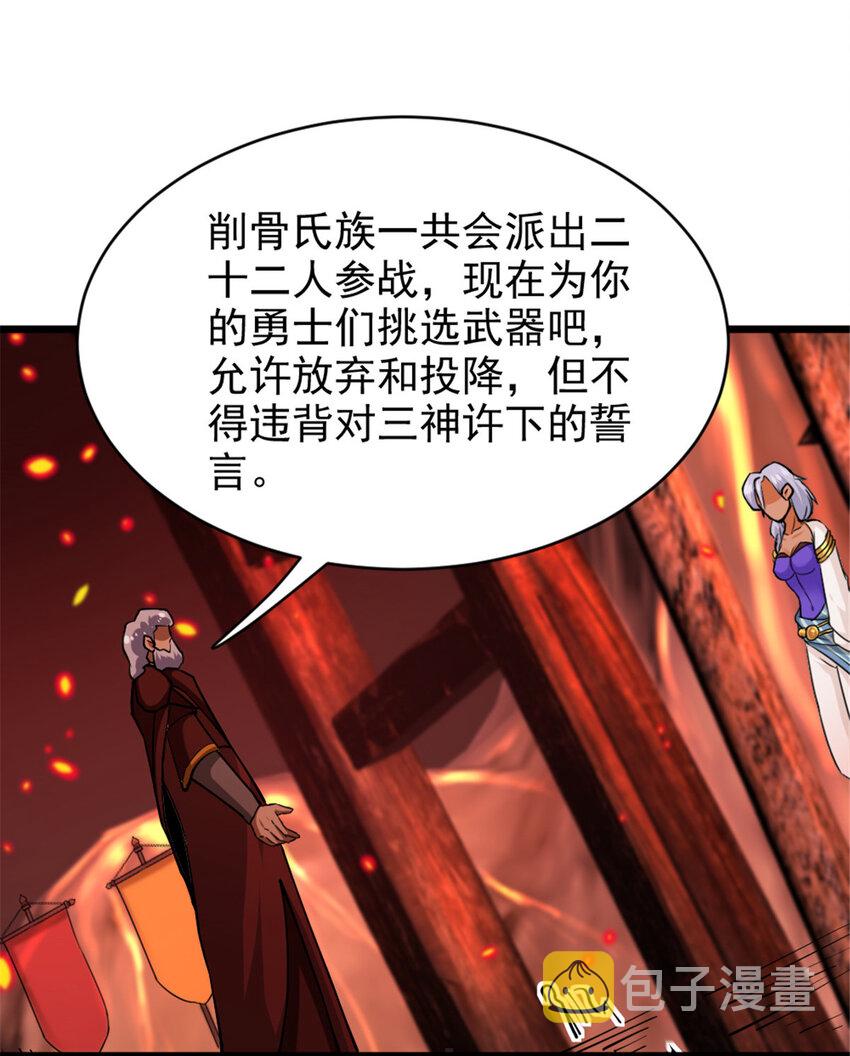 429 神圣决斗26