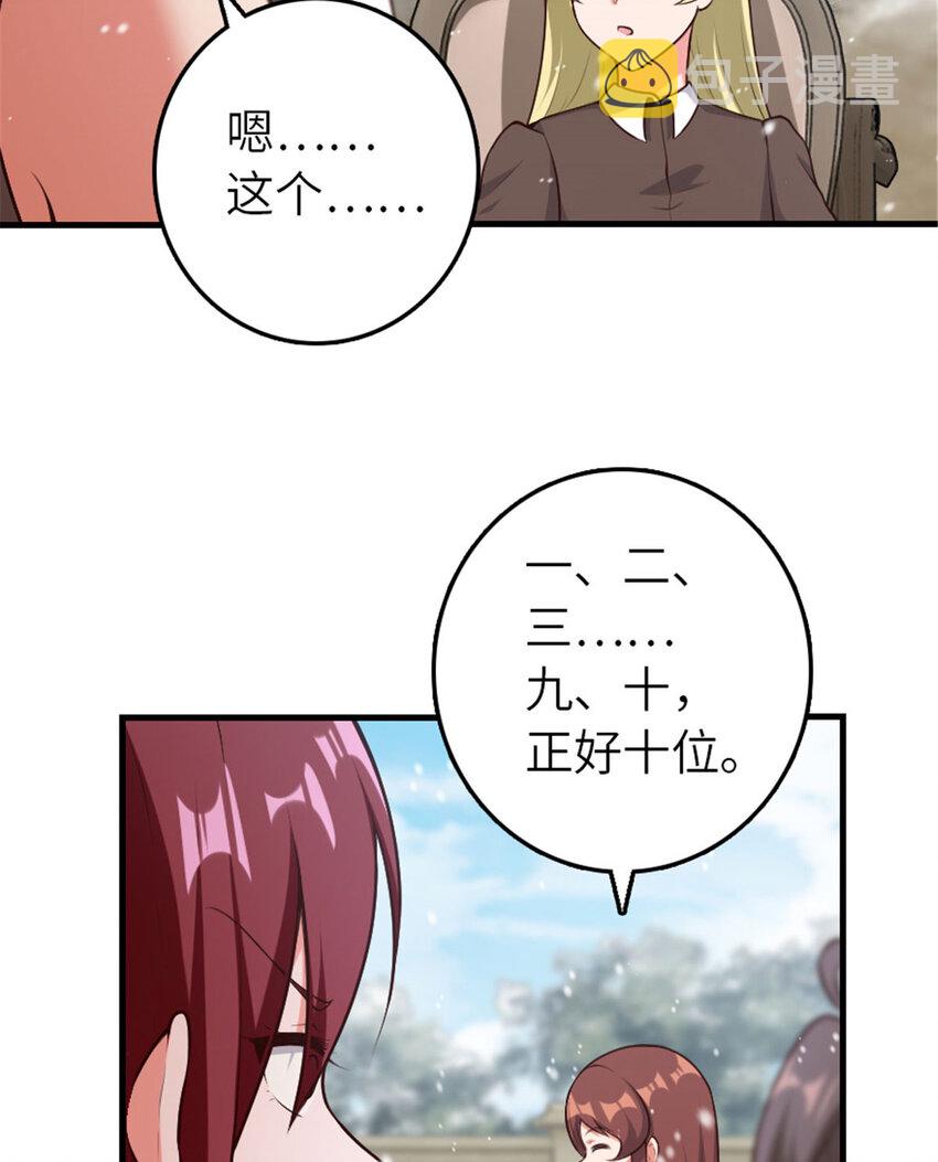 398 爱葛莎大人！24