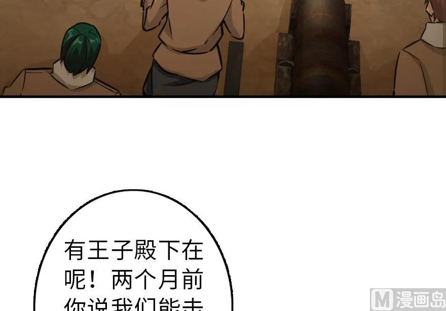 82 边陲镇防御战51