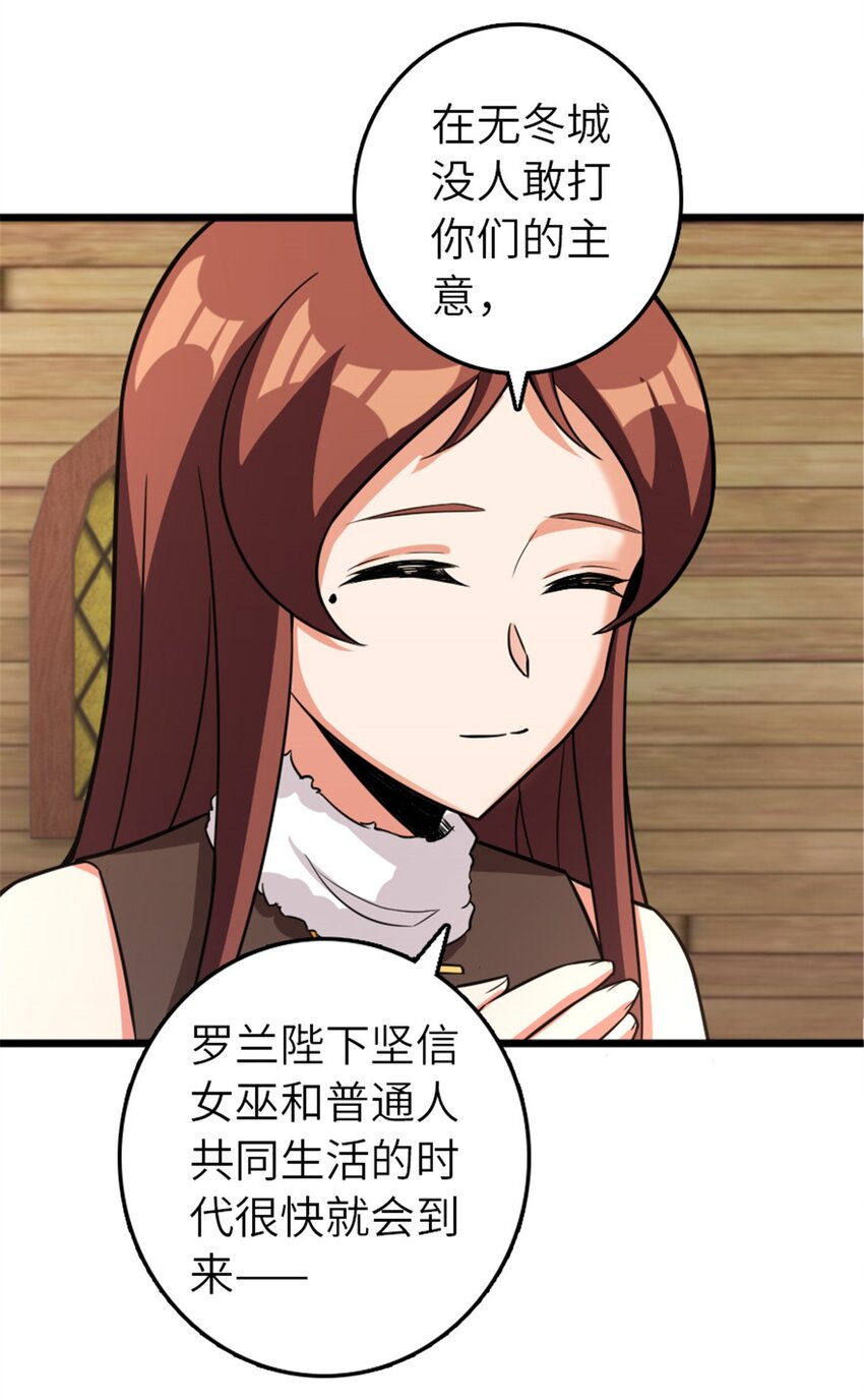 393 神奇的无冬城17