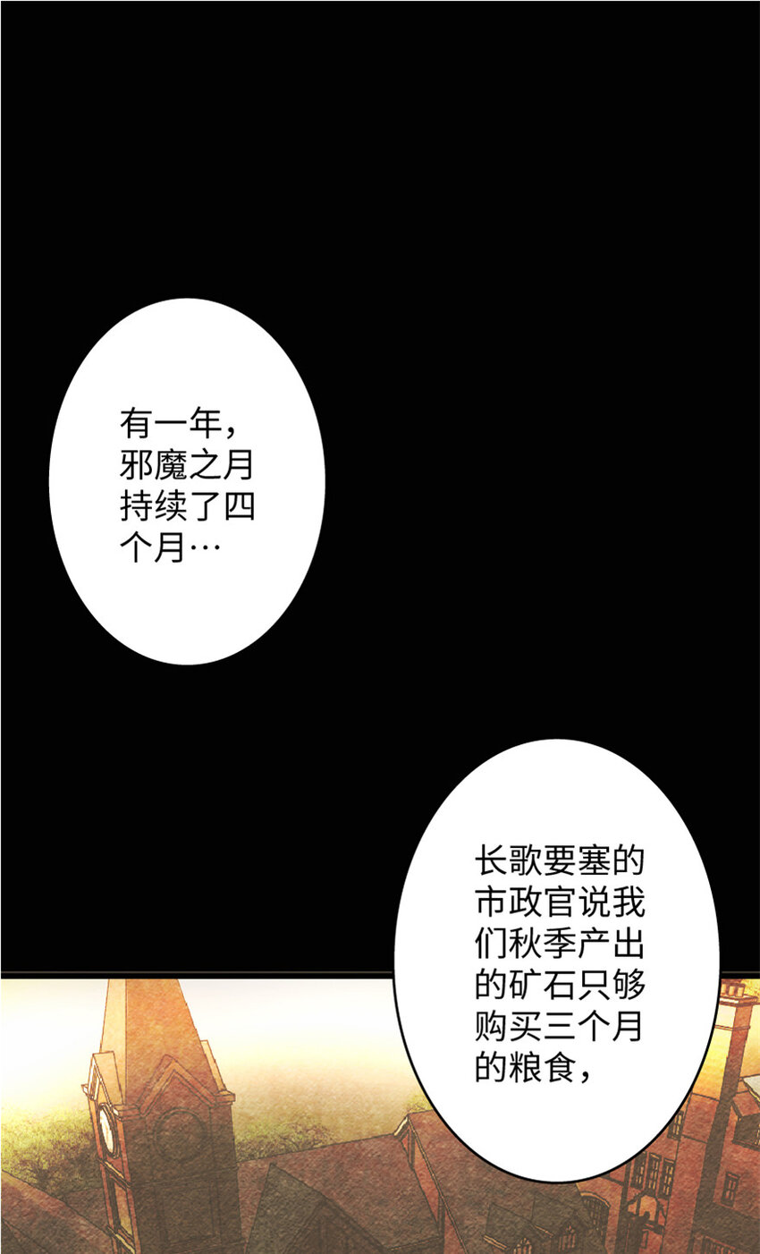 7 邪魔之月？！34