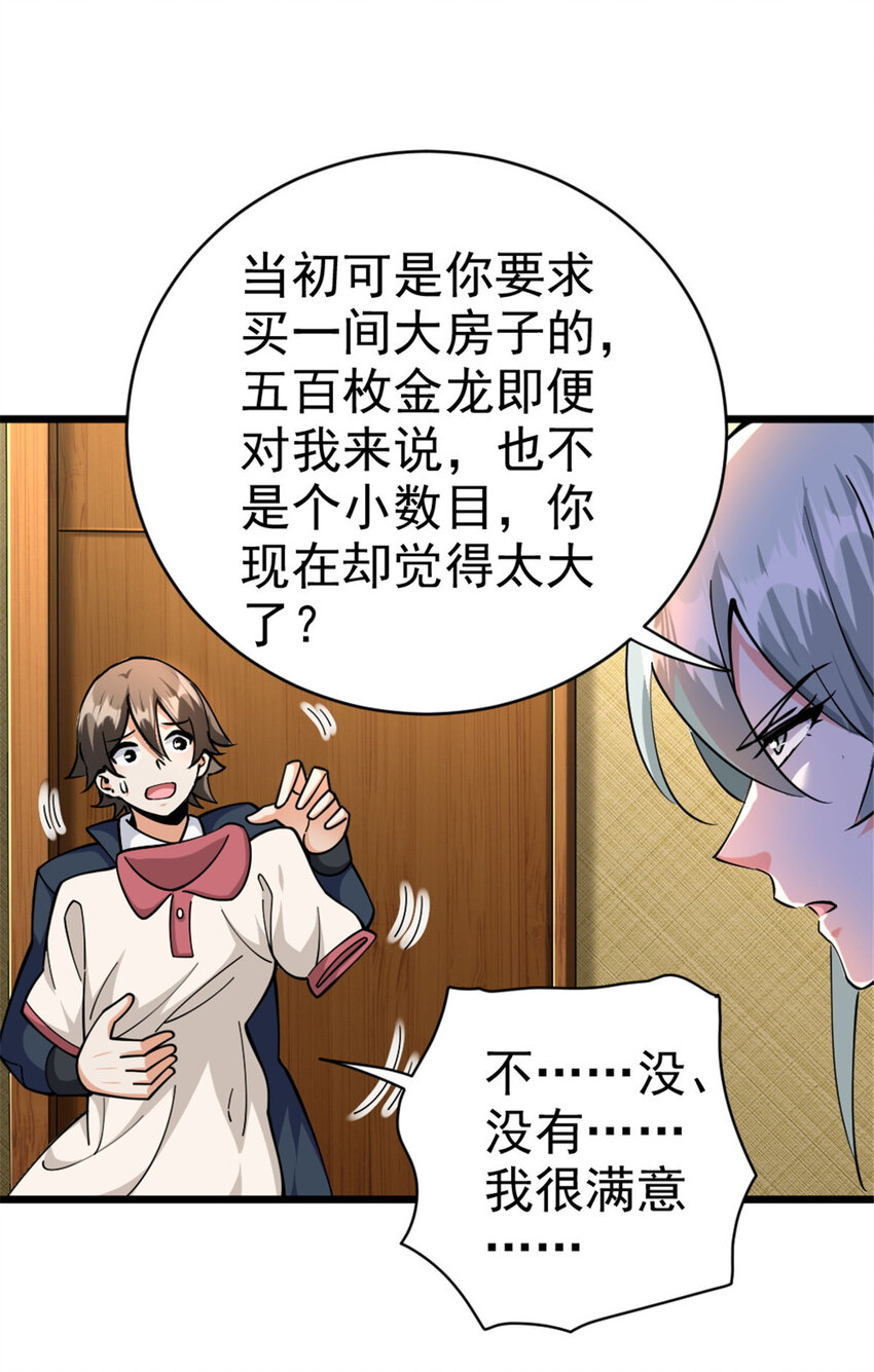 449 穿上它给我看24