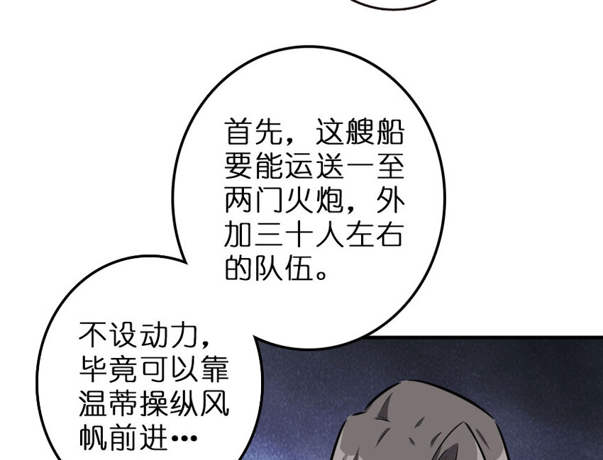 52 造船大业7