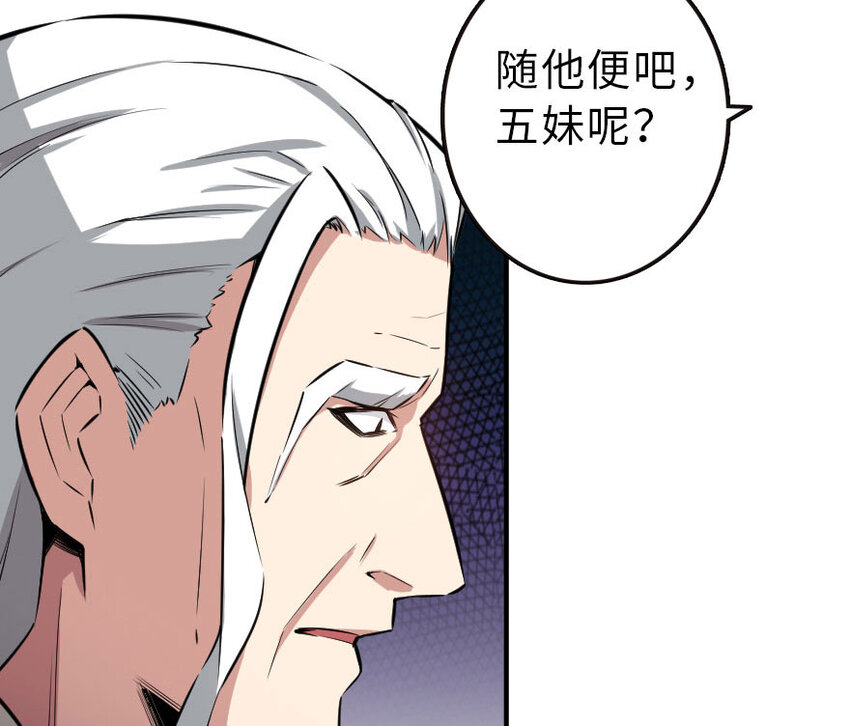 50 王都廷议74