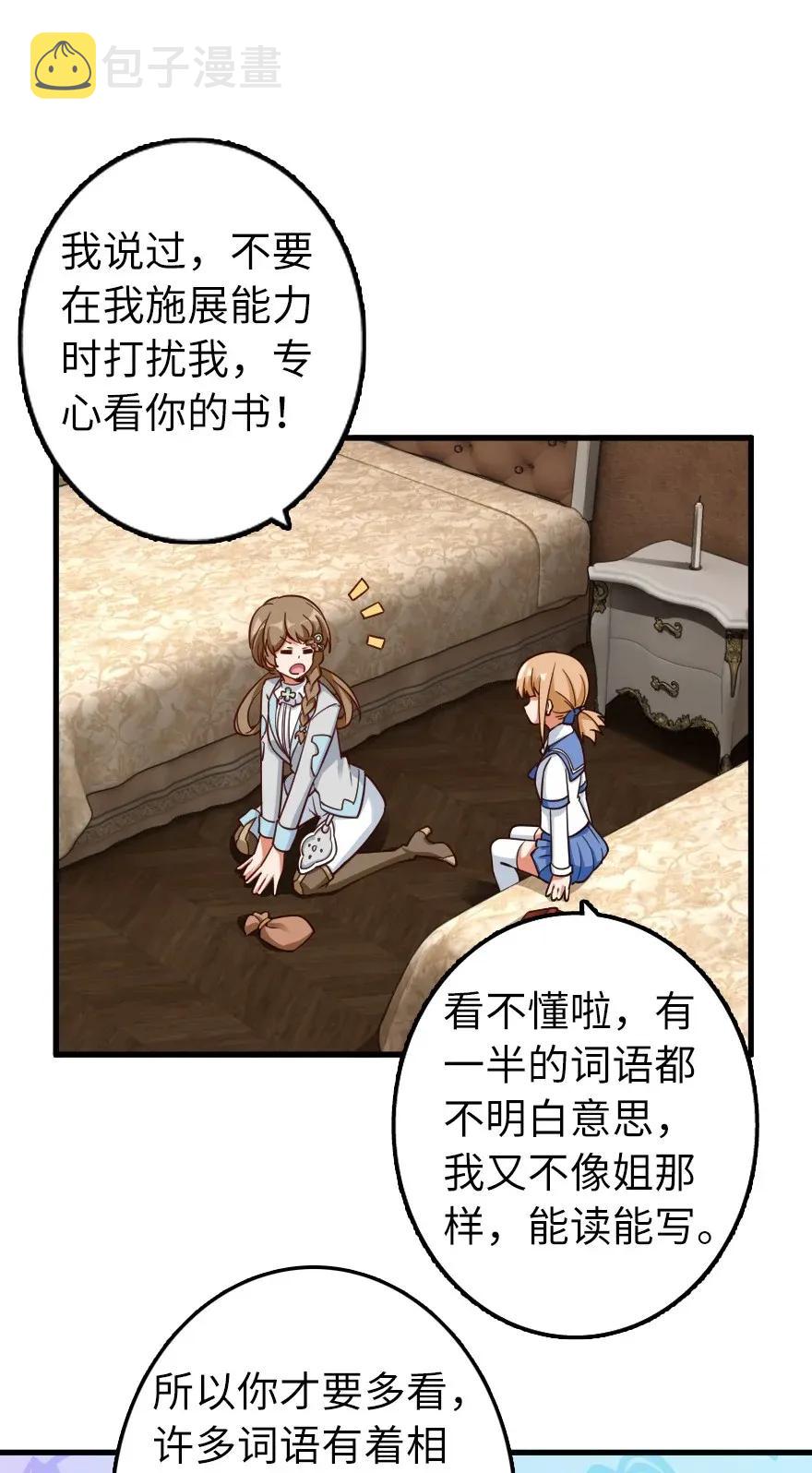 169 露西亚与夜莺27