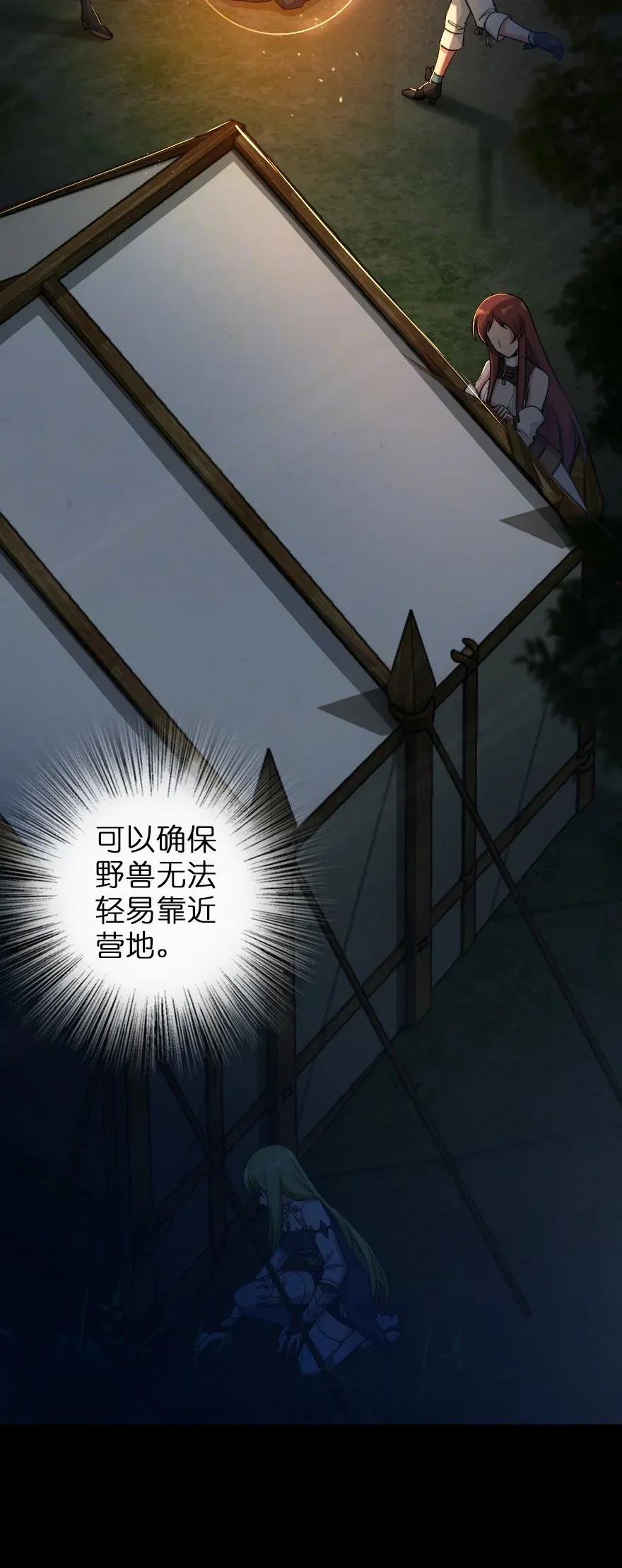 181 前夜41
