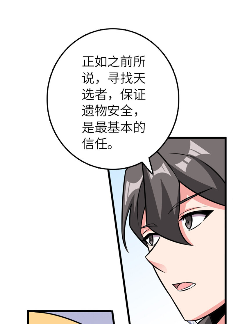 415 领导者只能是我！58