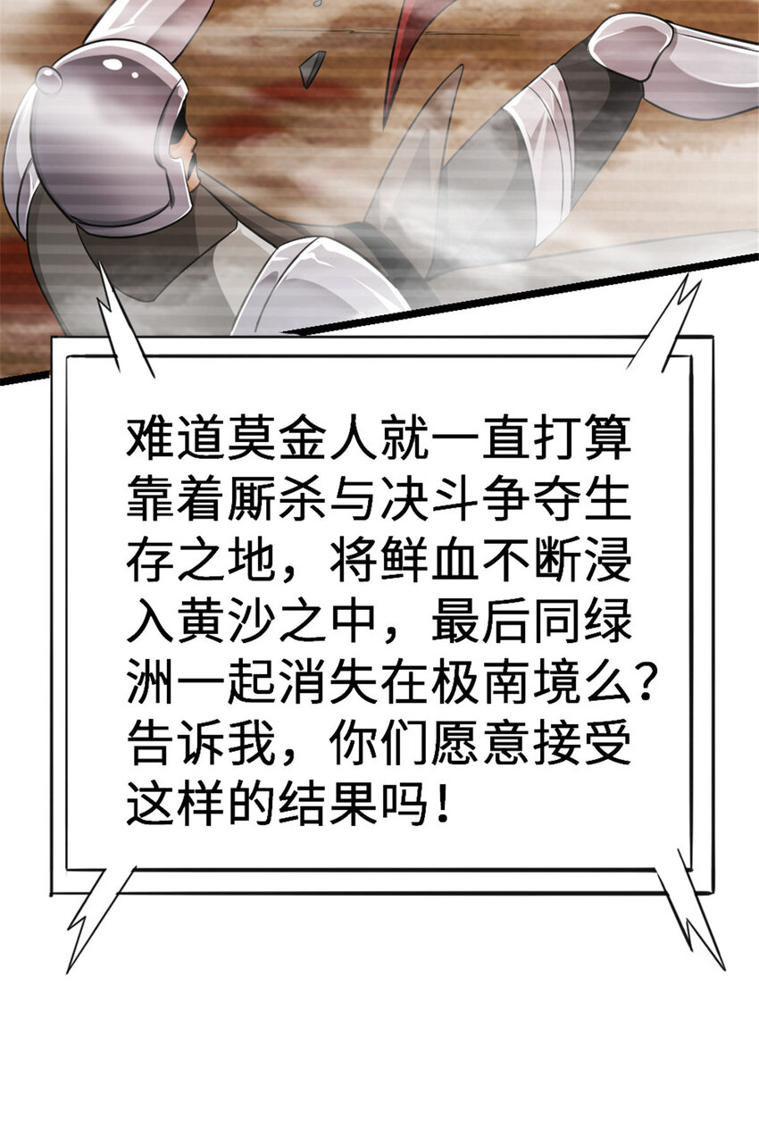 442 统领极南境24