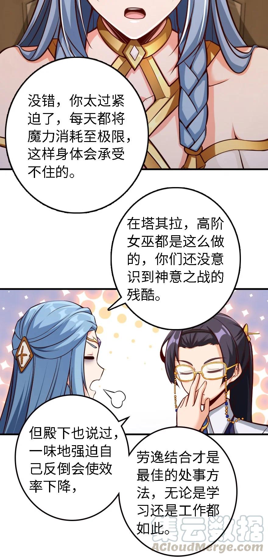 300 劳逸结合30