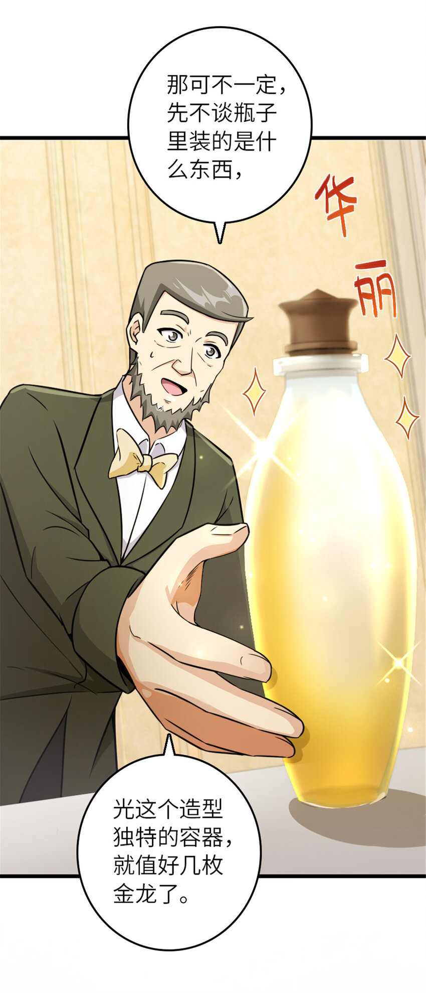 386 大买卖34