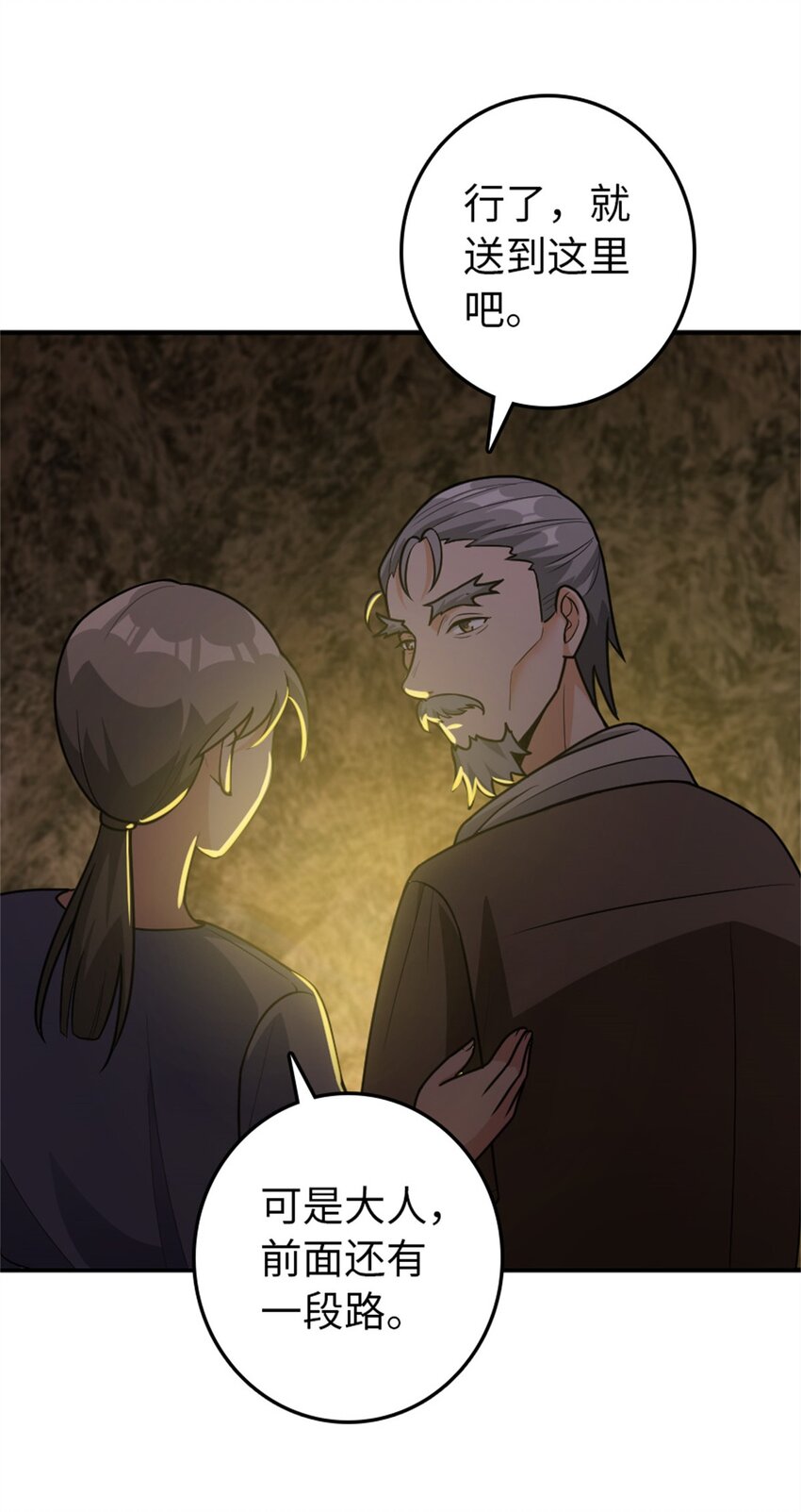 368 真神？7