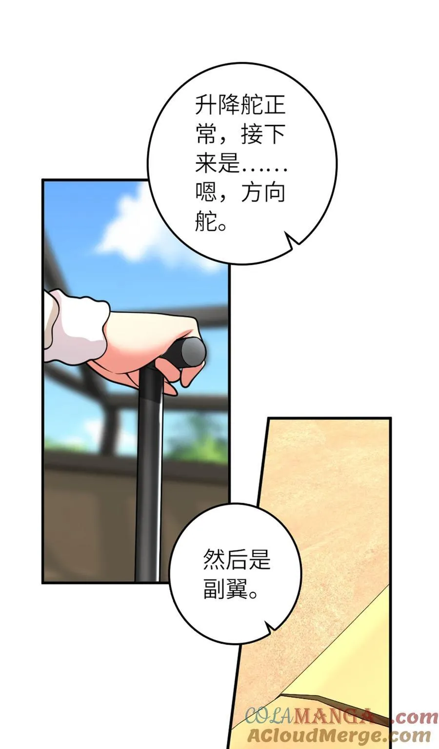 579 滑翔之翼22