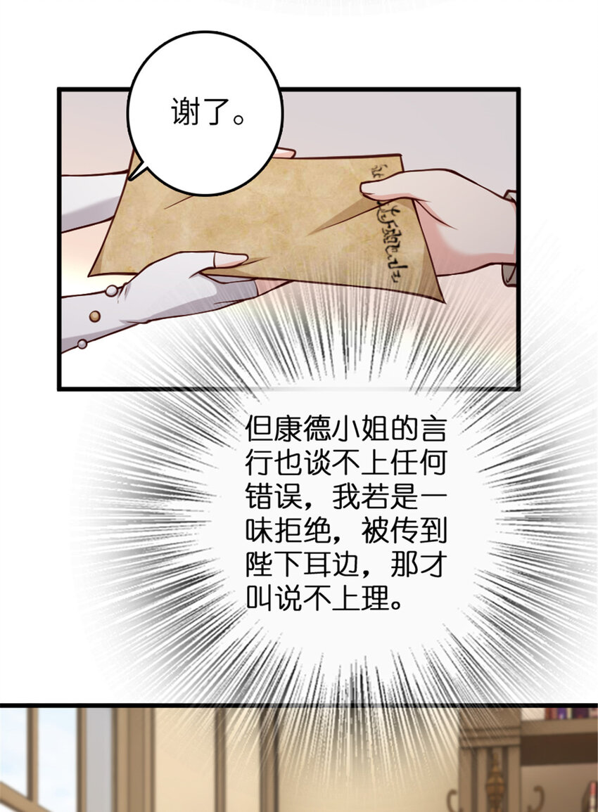330 融入角色18