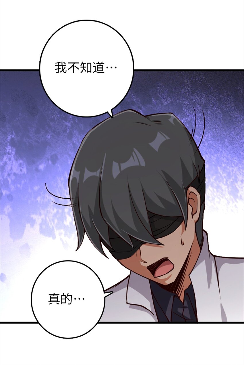 347 神罚军的秘密26