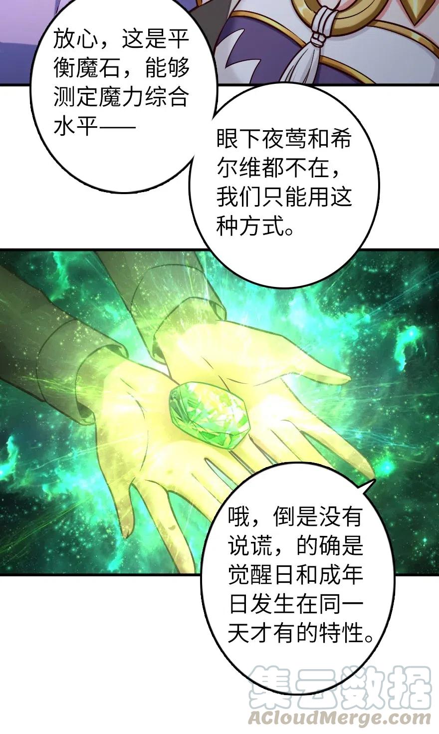277 女巫阿夏30