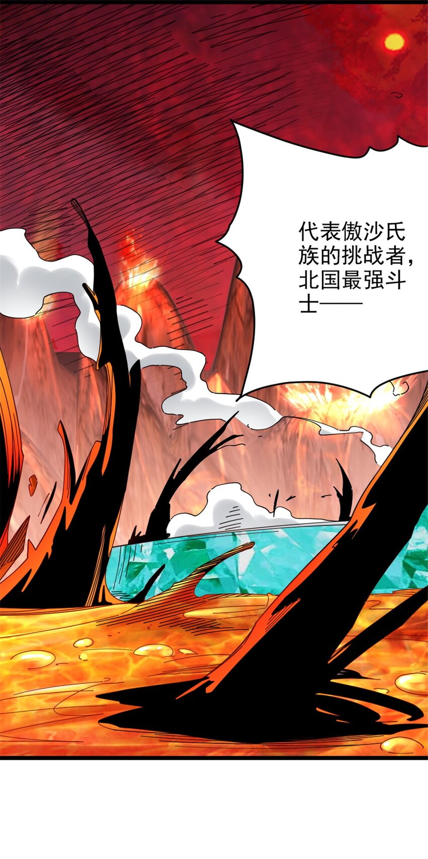 435 大战开始1