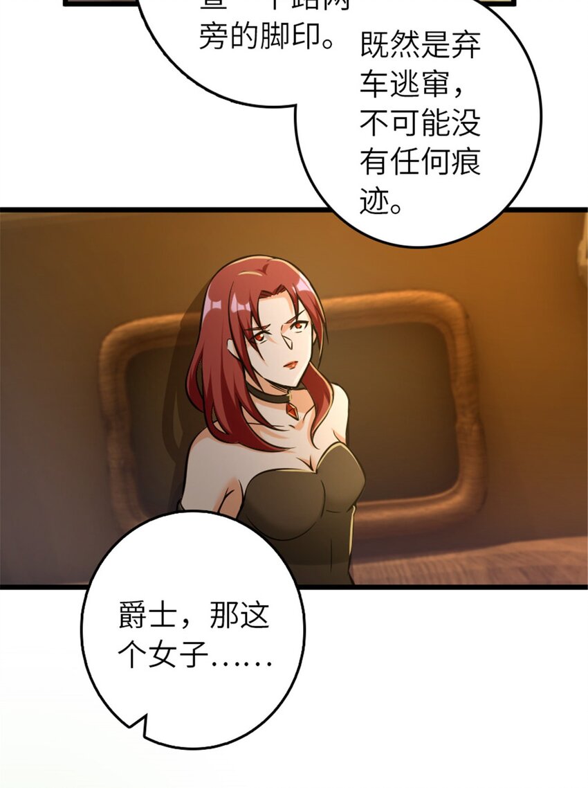 382 反杀31