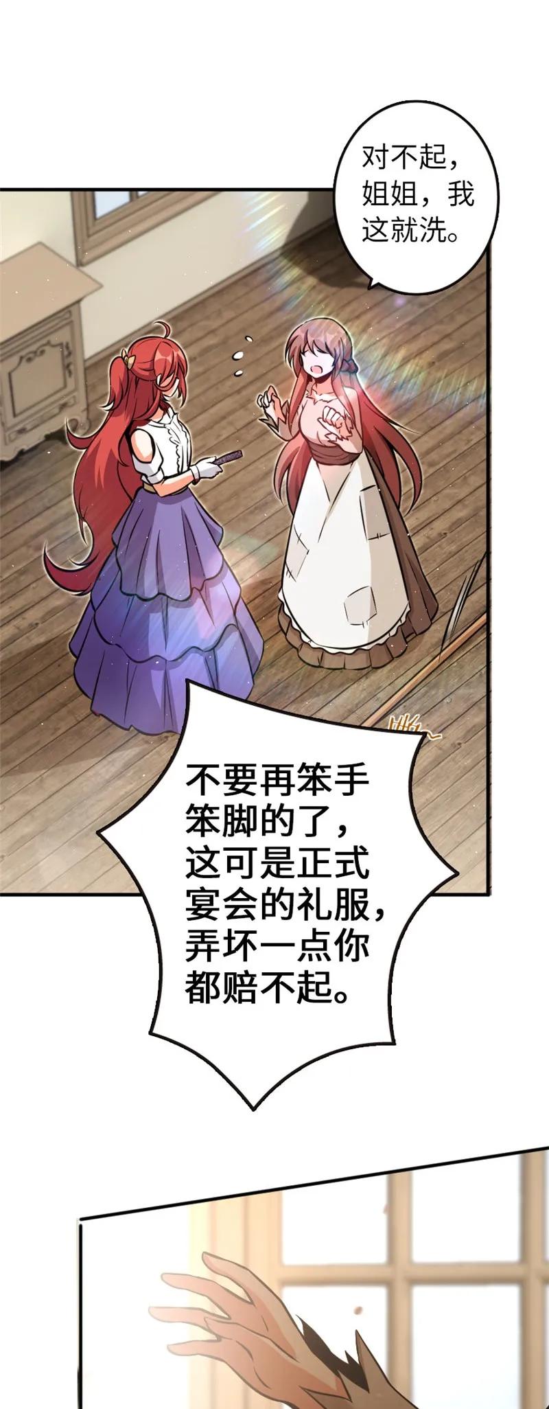 117 好戏开始了！30