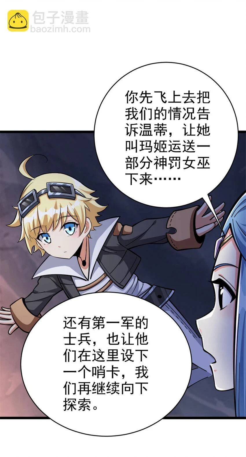 467 魔鬼的母体？15