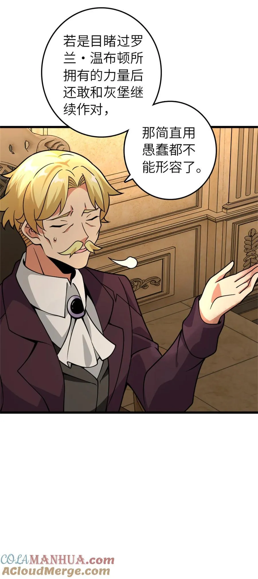552 只是凡人9