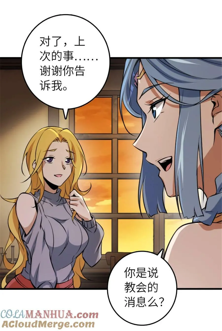 505 西线攻势正式开启21