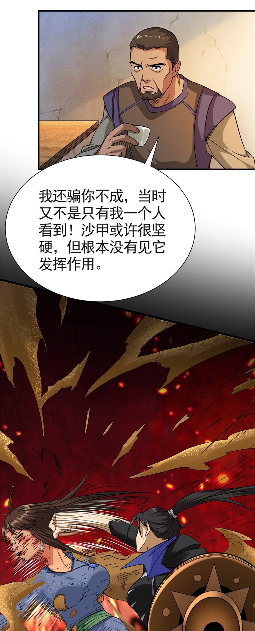 433 血腥的厮杀4
