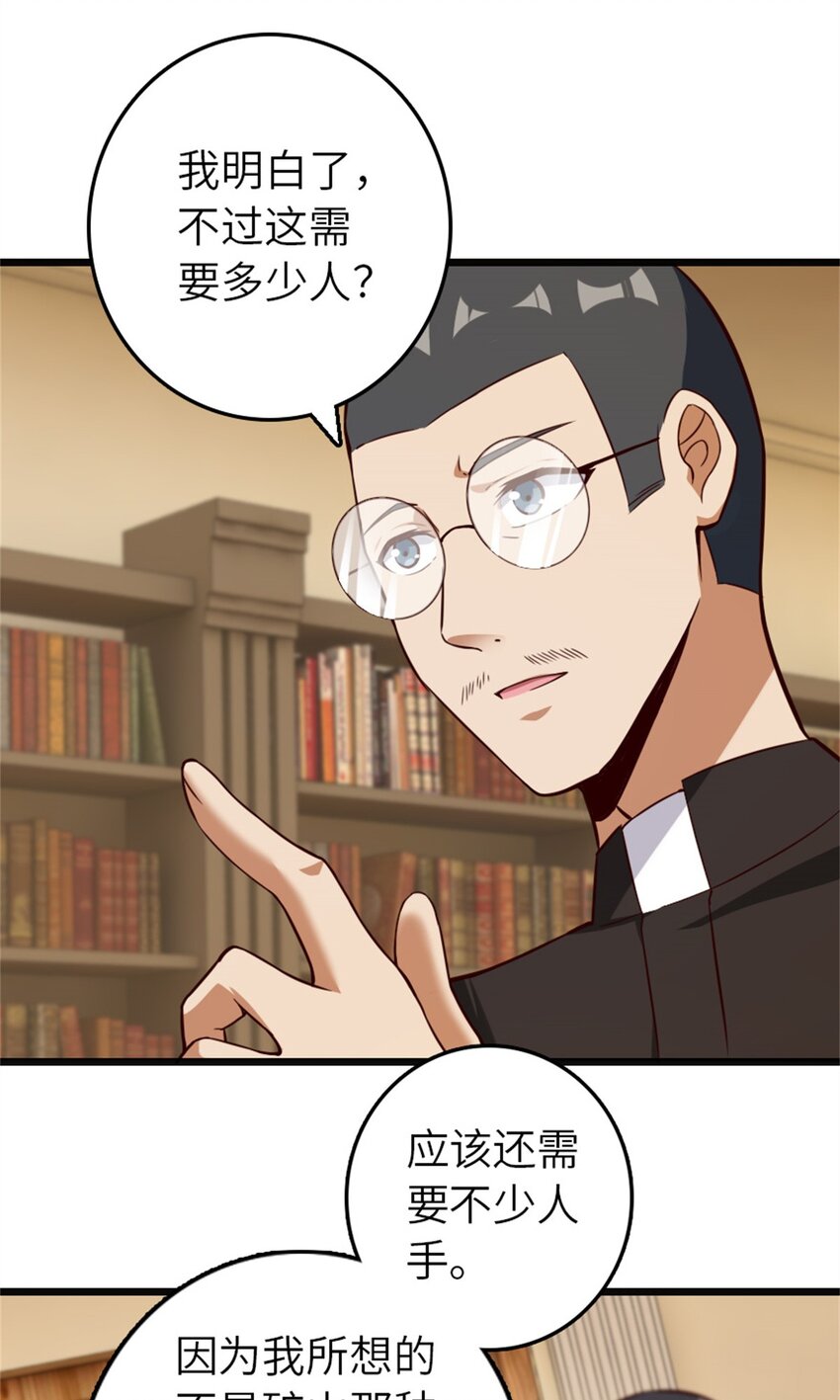 372 异世界逛街32