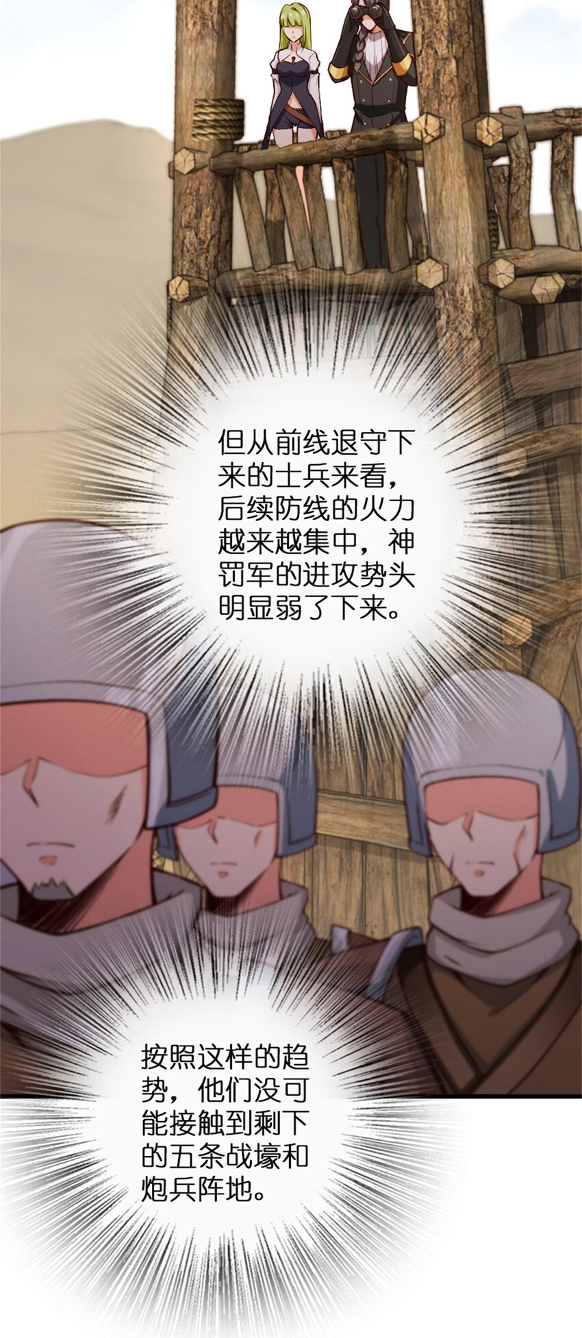 351 意料之外的攻击42